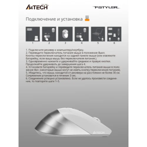 Мышь A4Tech Fstyler FG35 серебристый/белый оптическая (2000dpi) беспроводная USB (6but) Мышь A4Tech Fstyler FG35 серебристый/белый оптическая (2000dpi) беспроводная USB (6but)